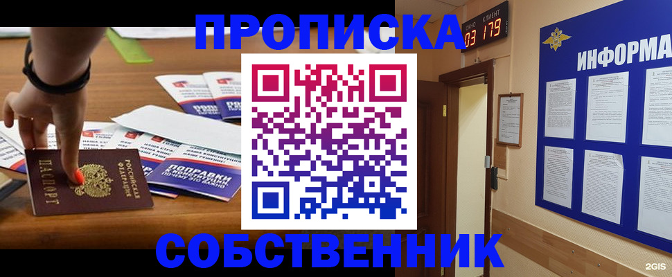 миграционный учет в Гаджиево